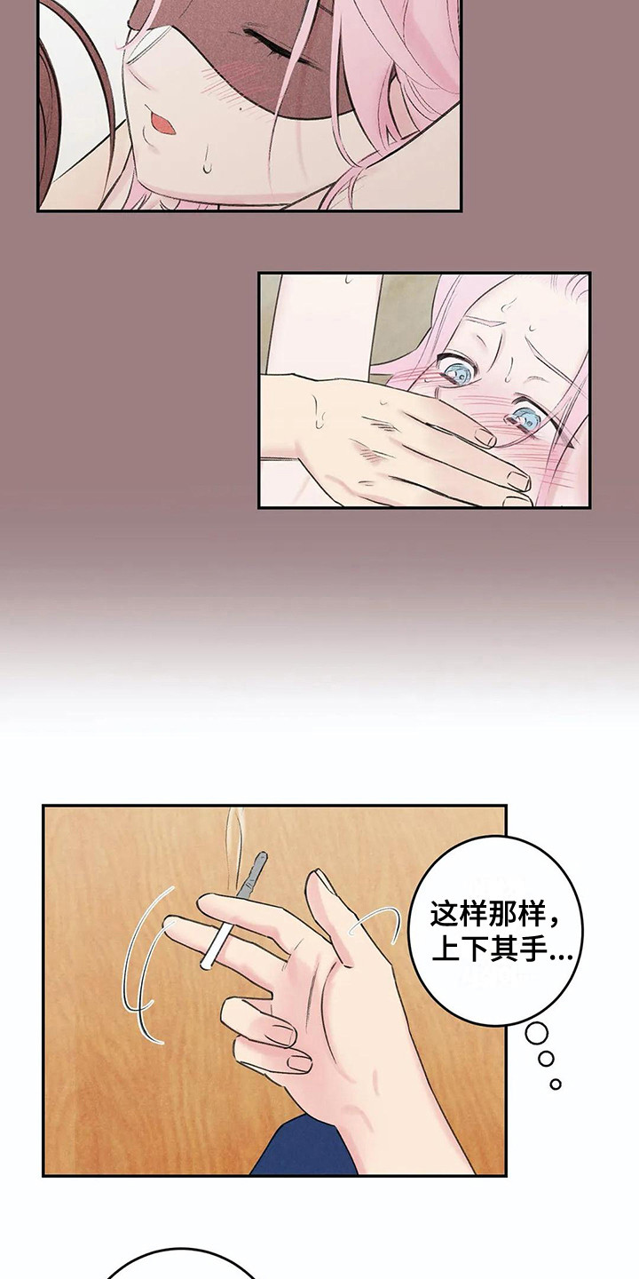发掘本性漫画,第23章：询问4图