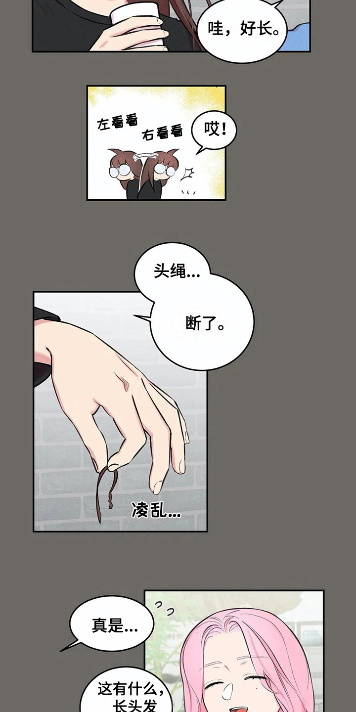 发掘本性漫画,第9章：聚餐3图