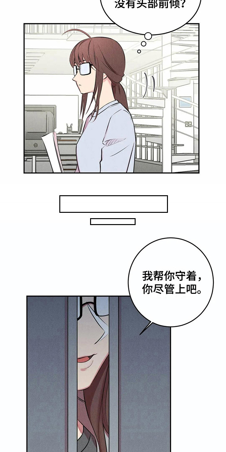 发掘本性漫画,第11章：露出本性1图