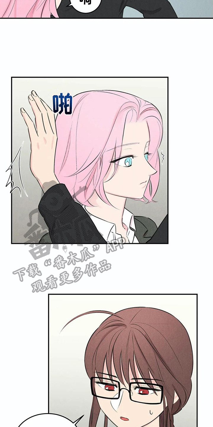发掘本性漫画,第17章：待会再说2图