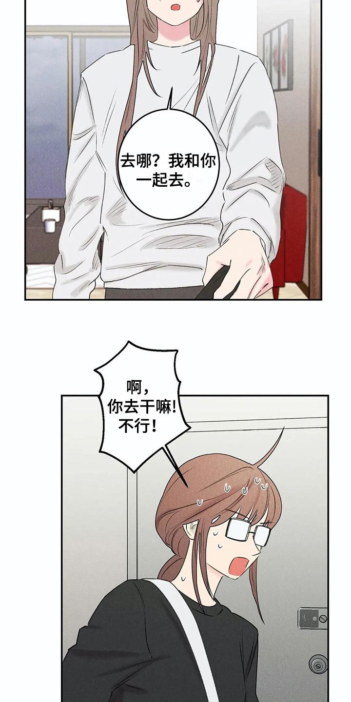 发掘本性漫画,第25章：家庭月3图