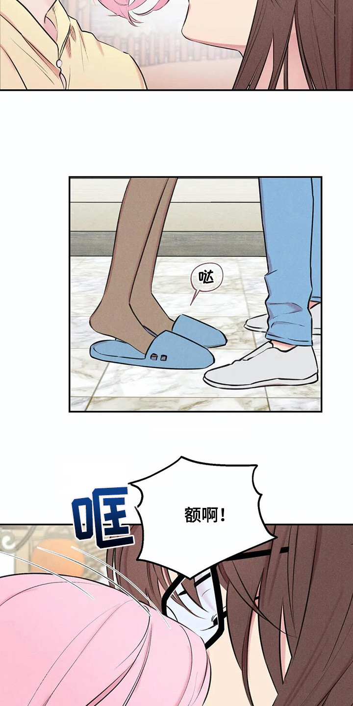 发掘本性漫画,第10章：害羞3图