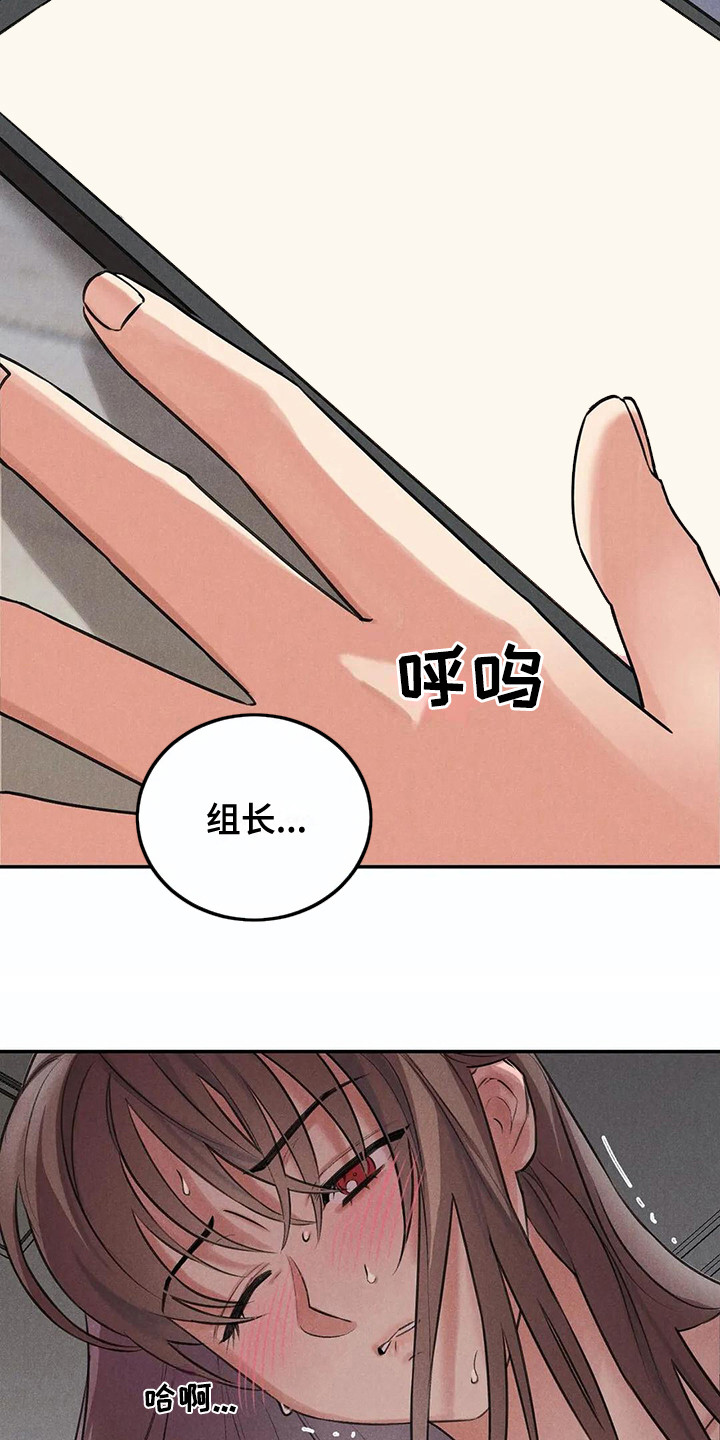 发掘本性漫画,第8章：很忙5图