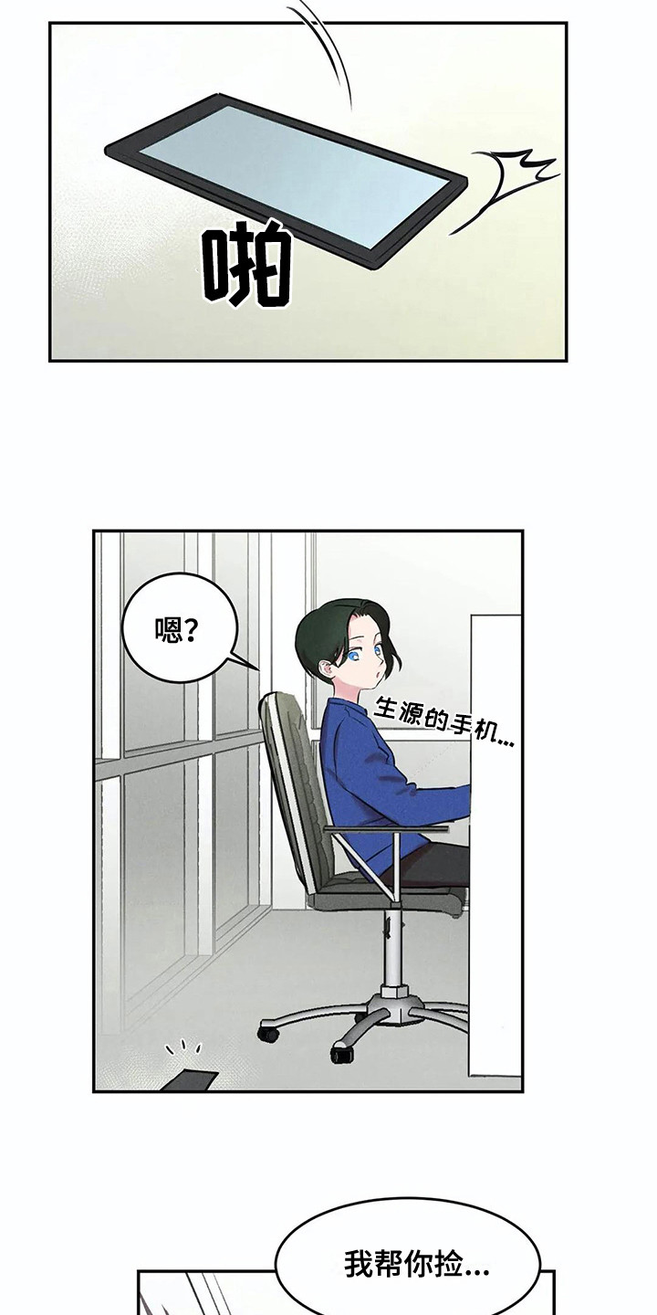 发掘本性漫画,第7章：照片4图