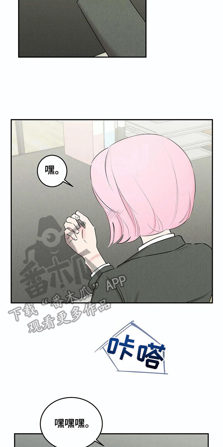 发掘本性漫画,第24章：炫耀3图