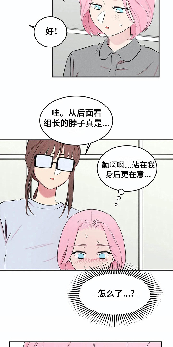 发掘本性漫画,第11章：露出本性3图