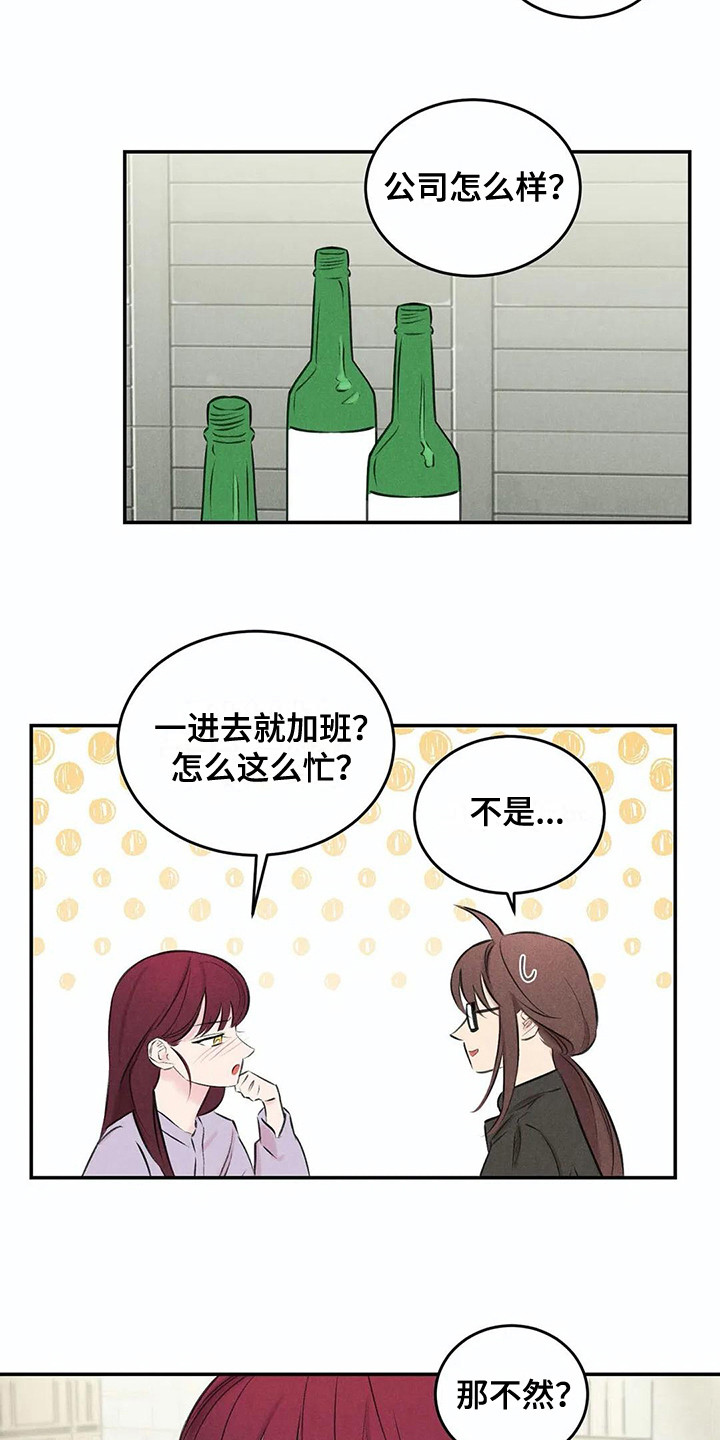 发掘本性漫画,第15章：还衣服2图