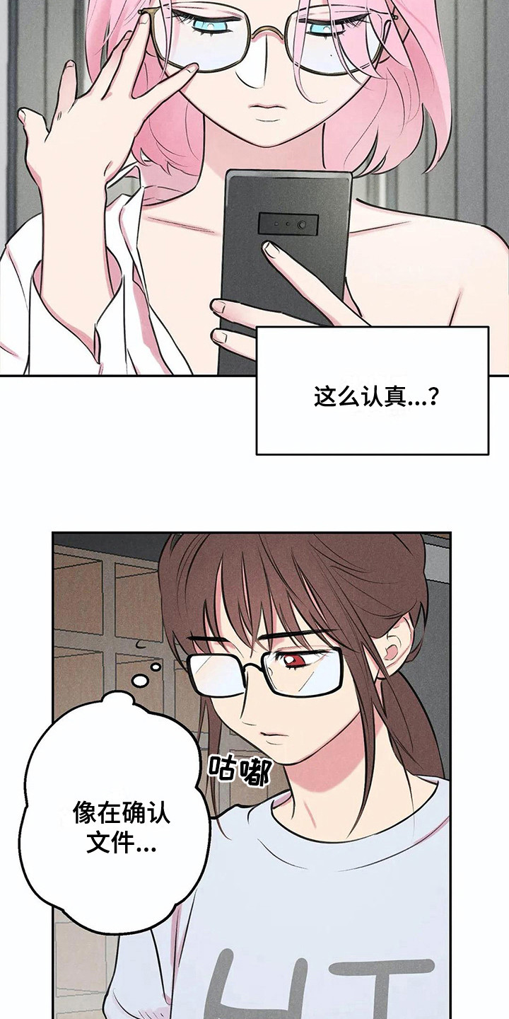 发掘本性漫画,第3章：吓一跳4图