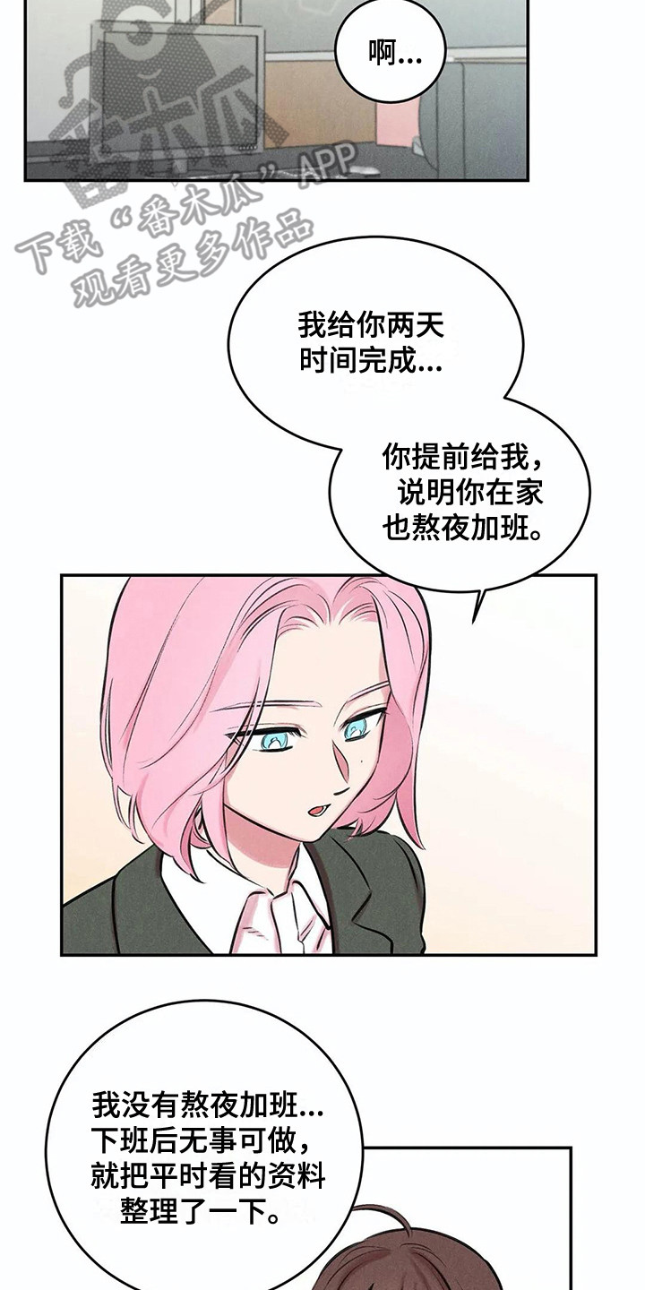 发掘本性漫画,第6章：那么在意2图