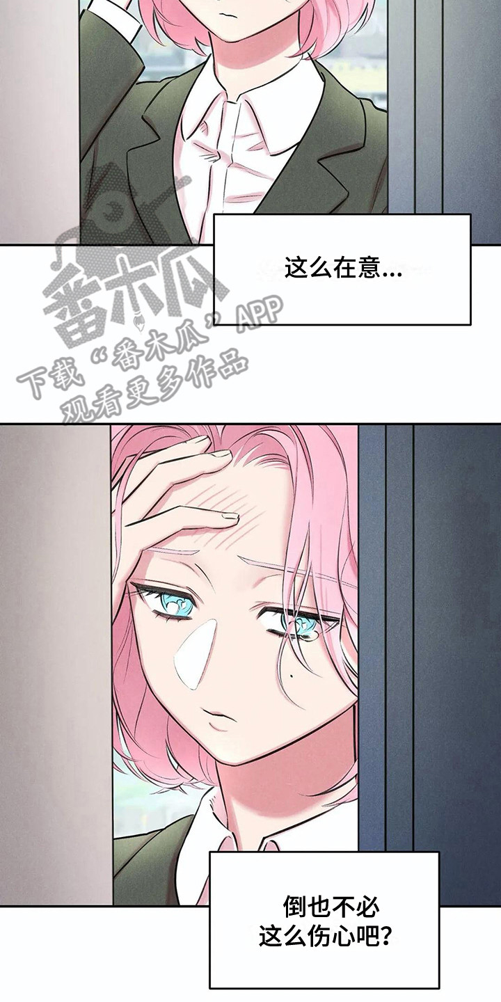 发掘本性漫画,第6章：那么在意2图
