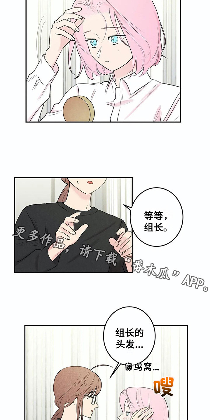 发掘本性漫画,第24章：炫耀3图