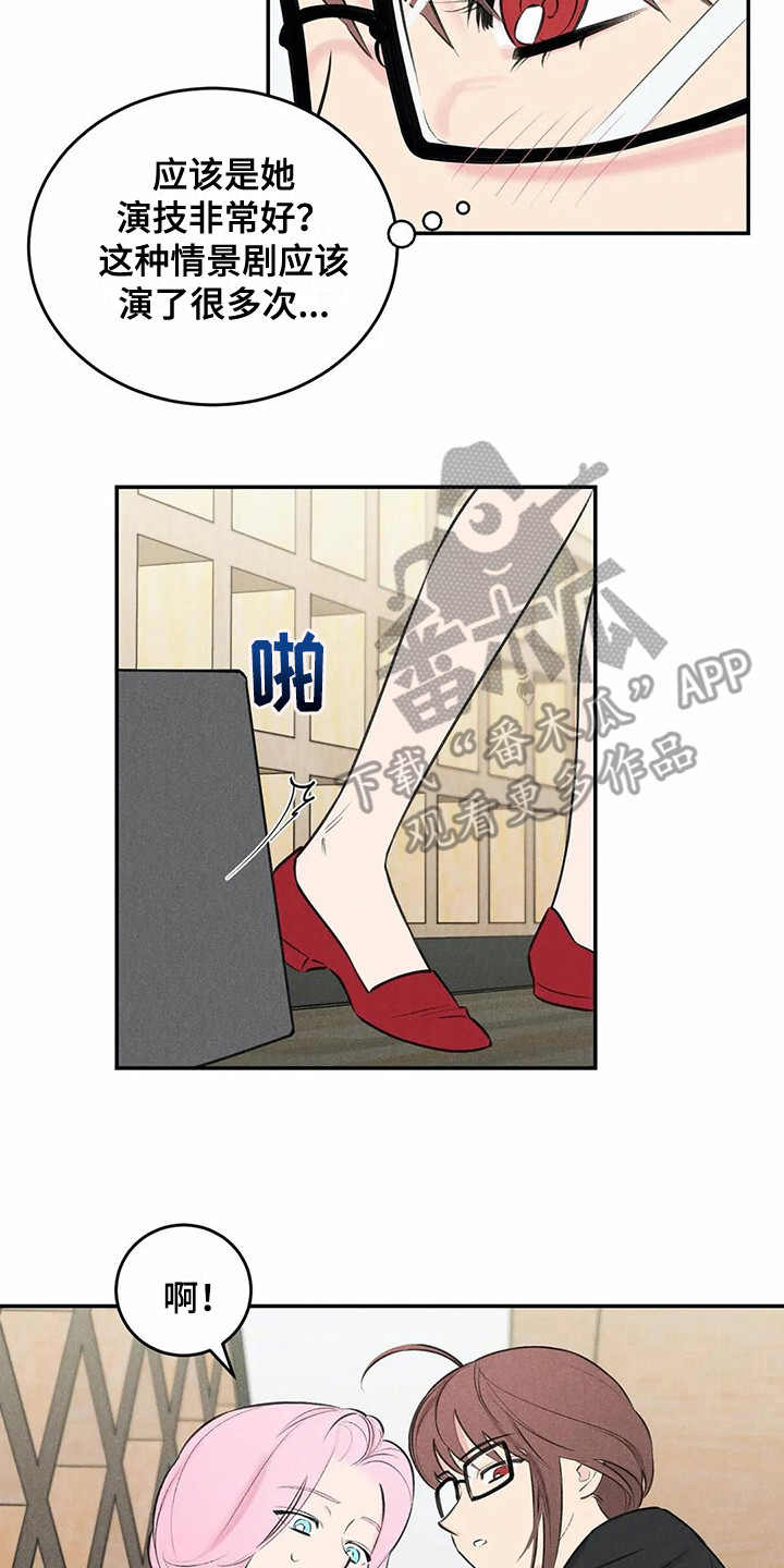 发掘本性漫画,第18章：下决心2图
