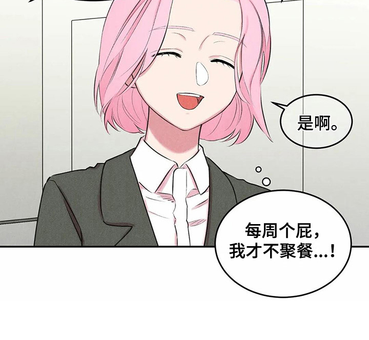发掘本性漫画,第8章：很忙2图