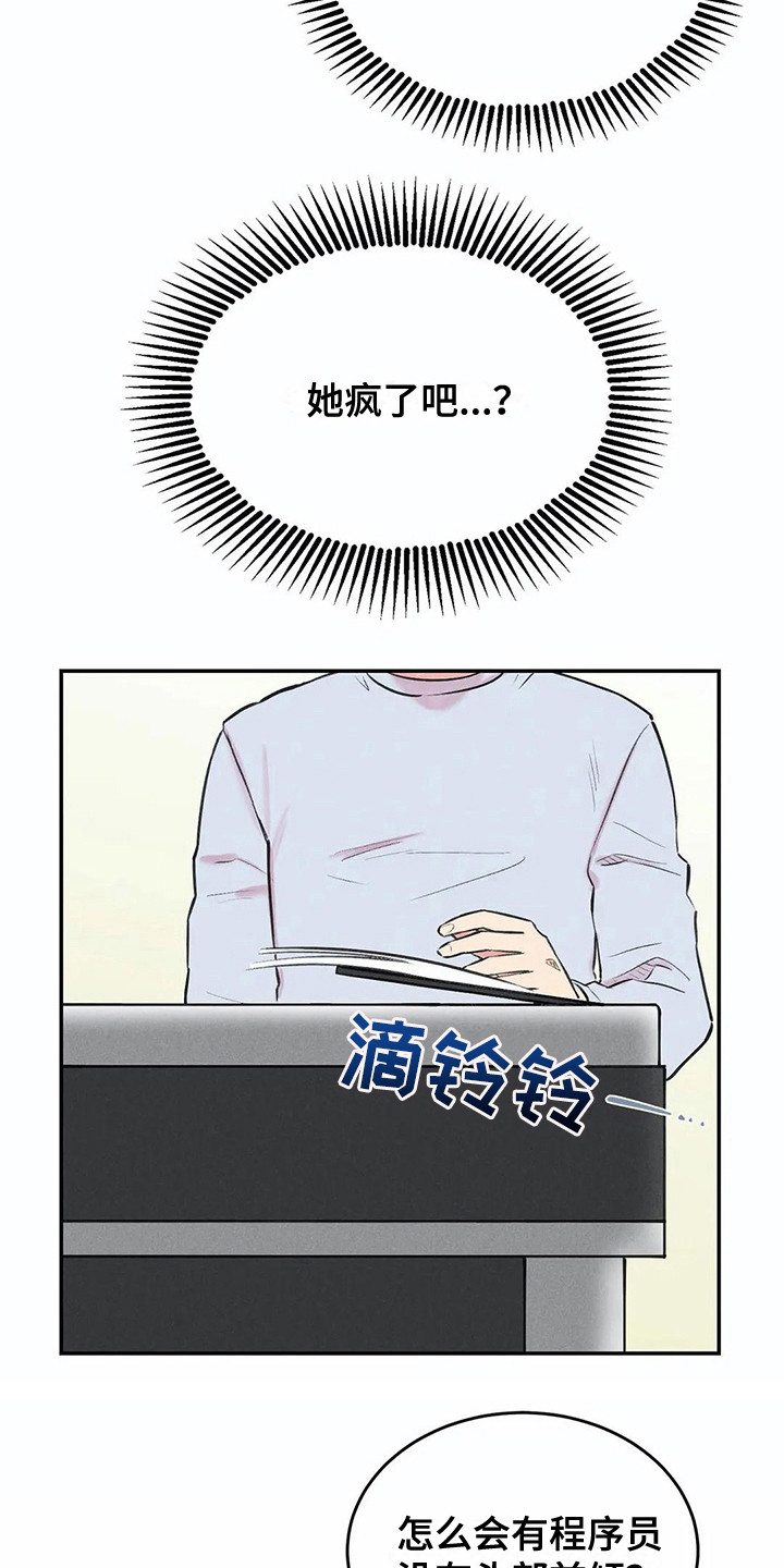 发掘本性漫画,第11章：露出本性5图