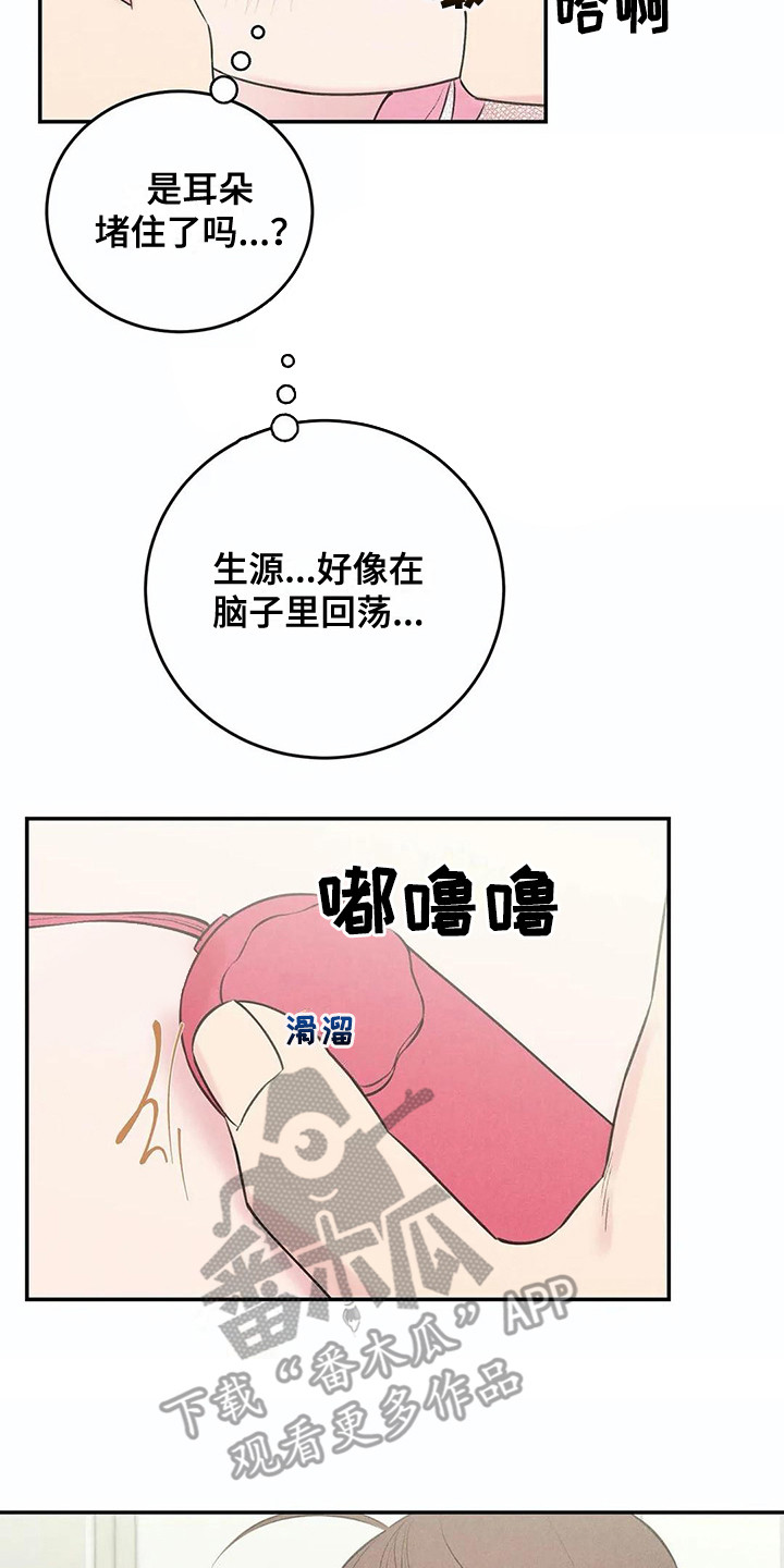 发掘本性漫画,第19章：庄严肃穆5图