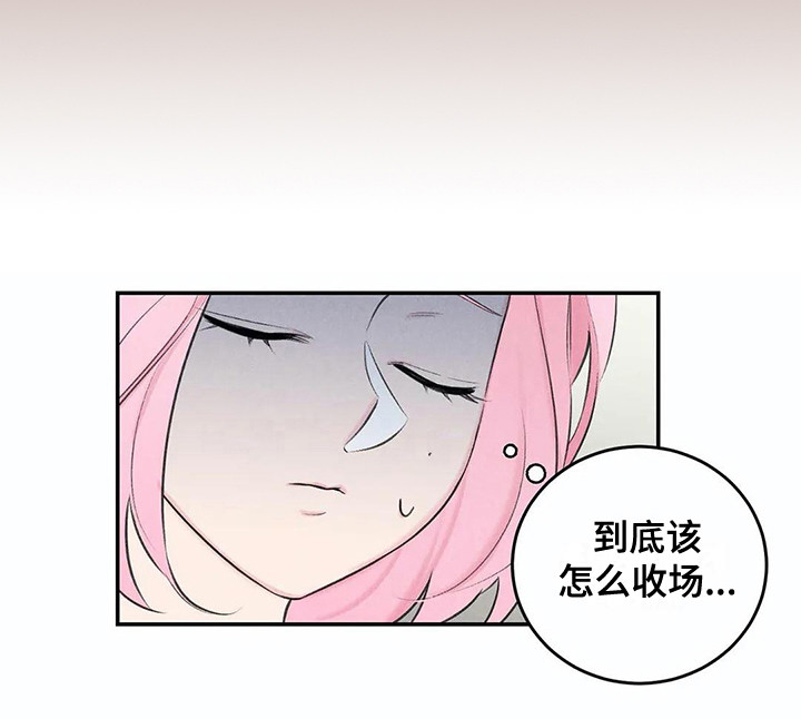 发掘本性漫画,第16章：建议1图