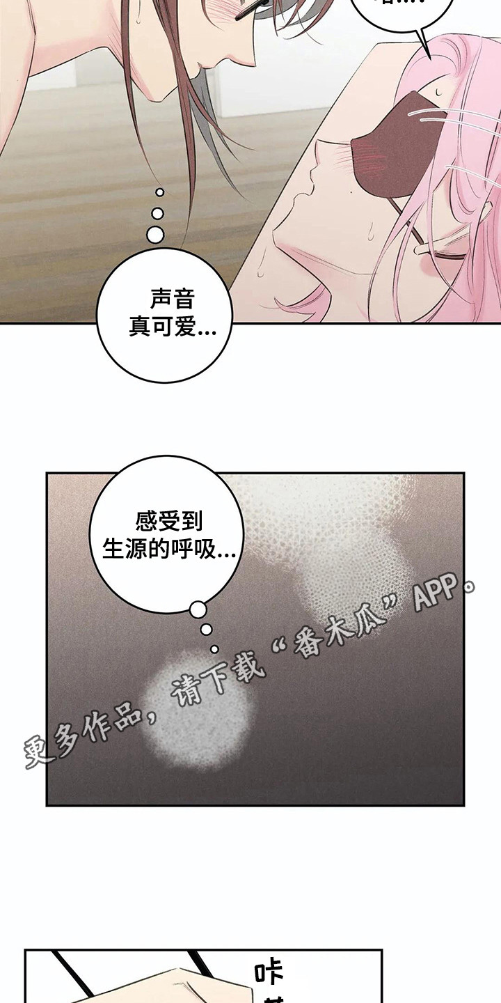 发掘本性漫画,第22章：不真实2图