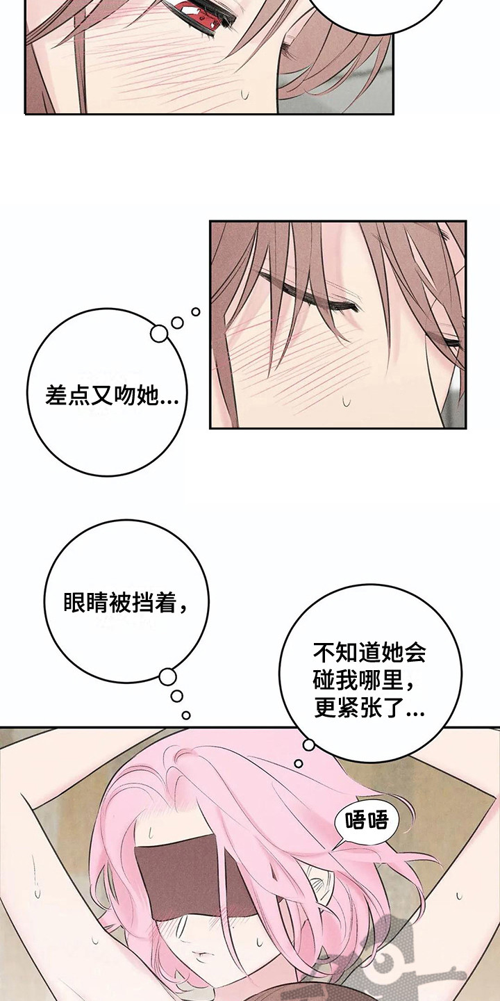 发掘本性漫画,第22章：不真实4图