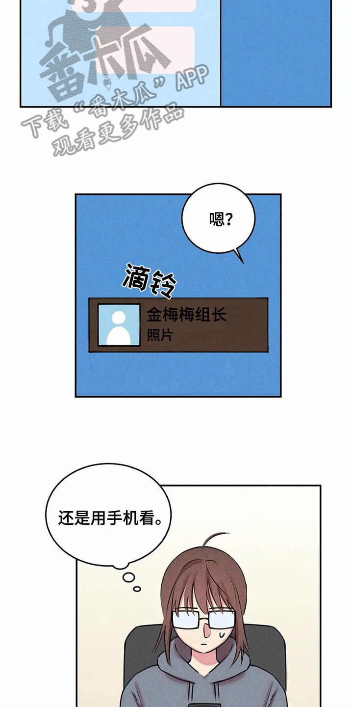 发掘本性漫画,第7章：照片2图