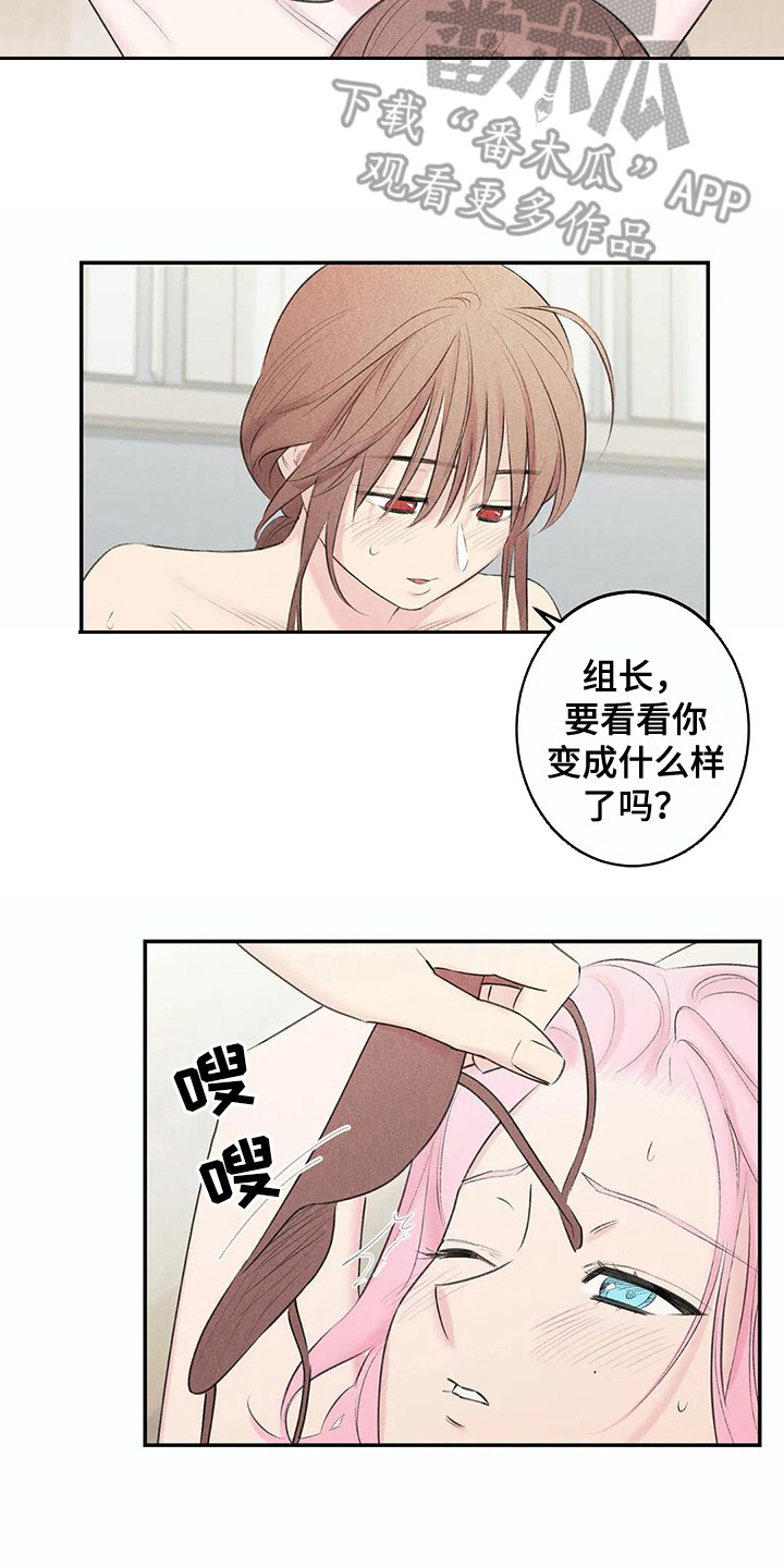 发掘本性漫画,第22章：不真实5图