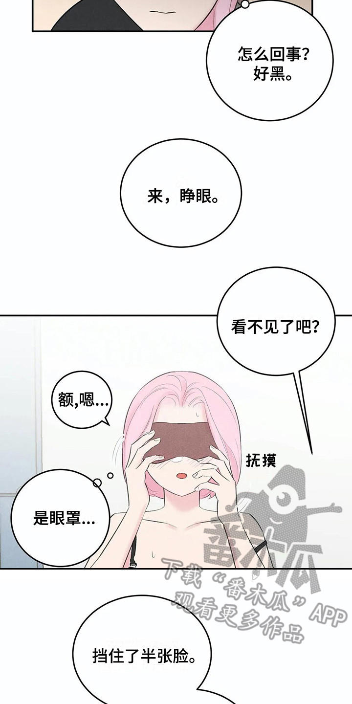 发掘本性漫画,第20章：眼罩2图
