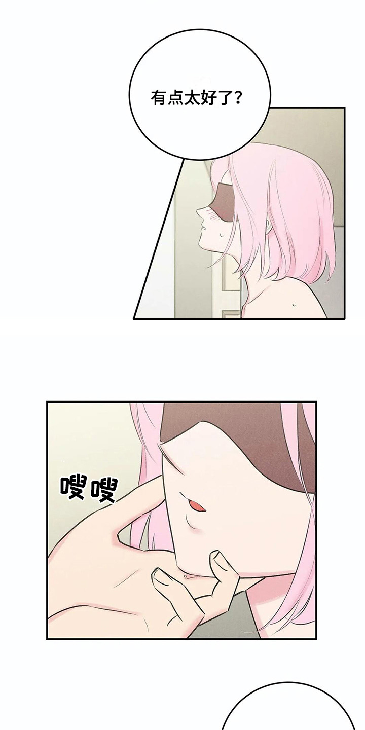 发掘本性漫画,第21章：八卦3图