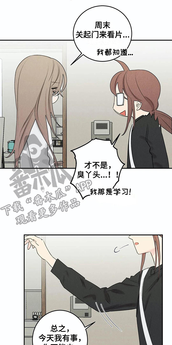 发掘本性漫画,第25章：家庭月5图