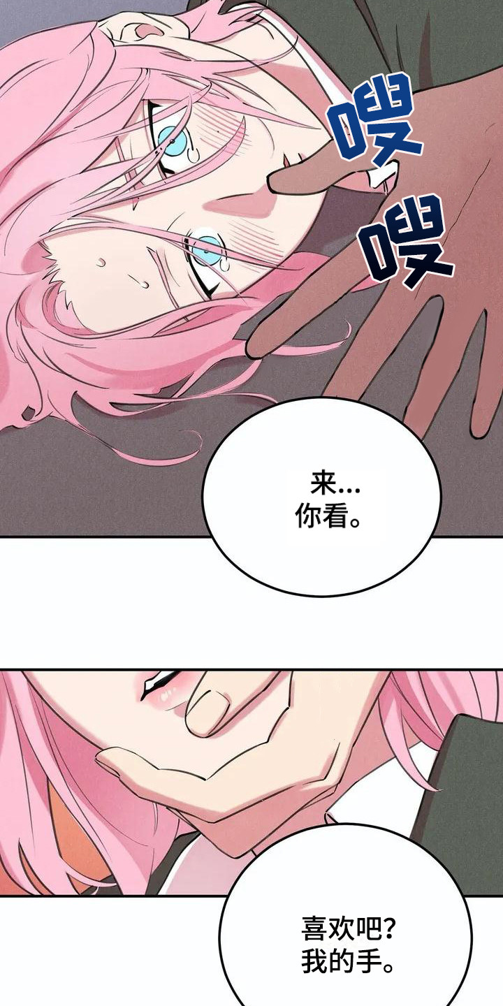 发掘本性漫画,第1章：说实话2图