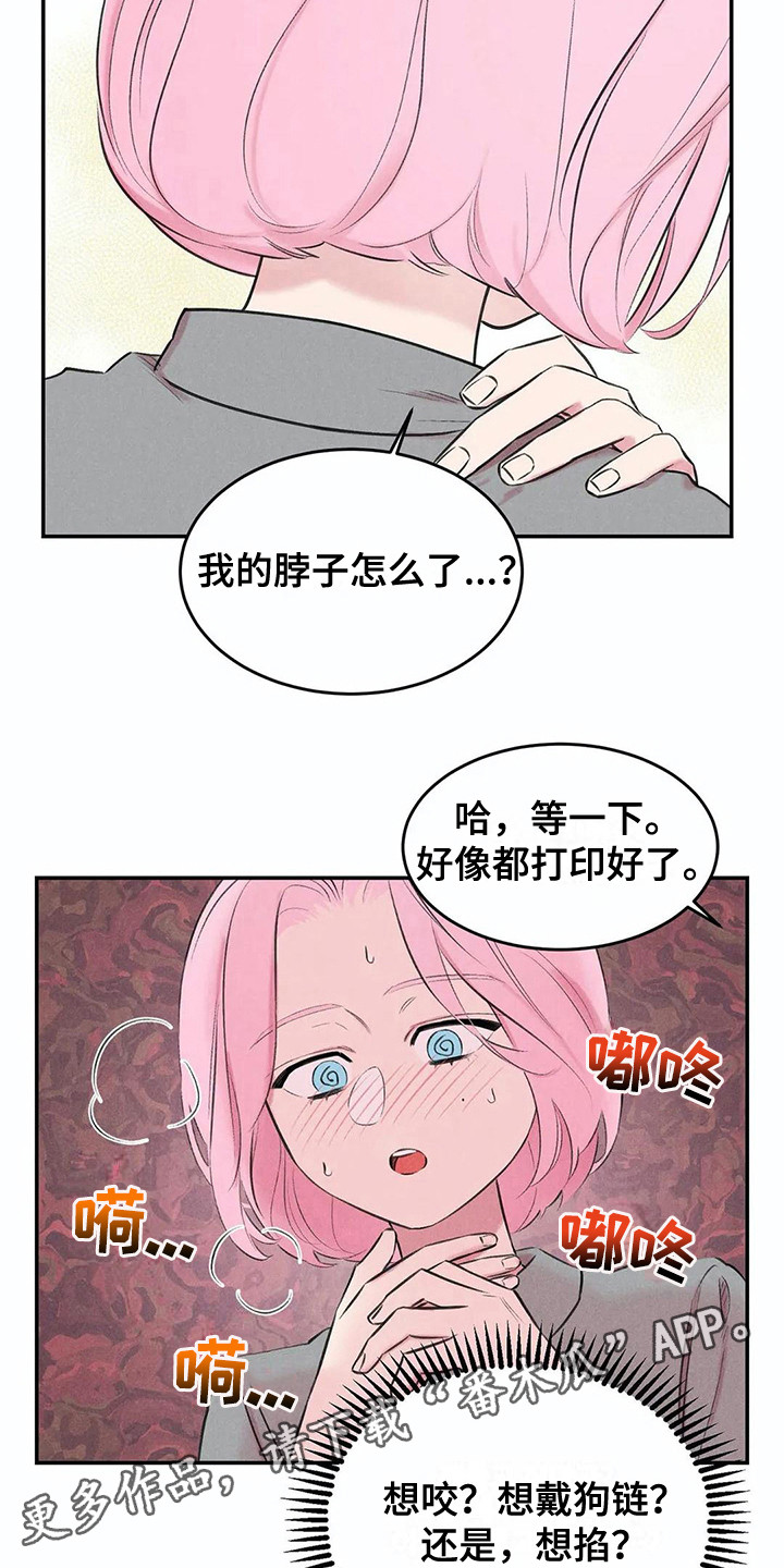 发掘本性漫画,第11章：露出本性4图