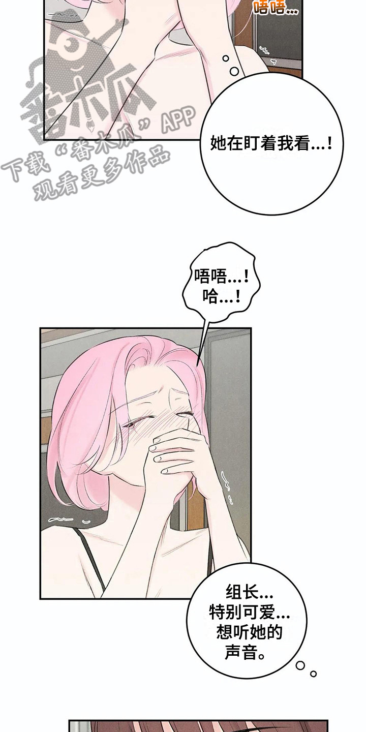 发掘本性漫画,第19章：庄严肃穆2图