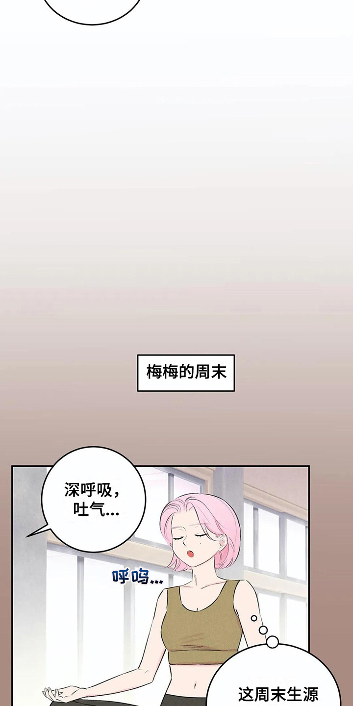 发掘本性漫画,第16章：建议4图