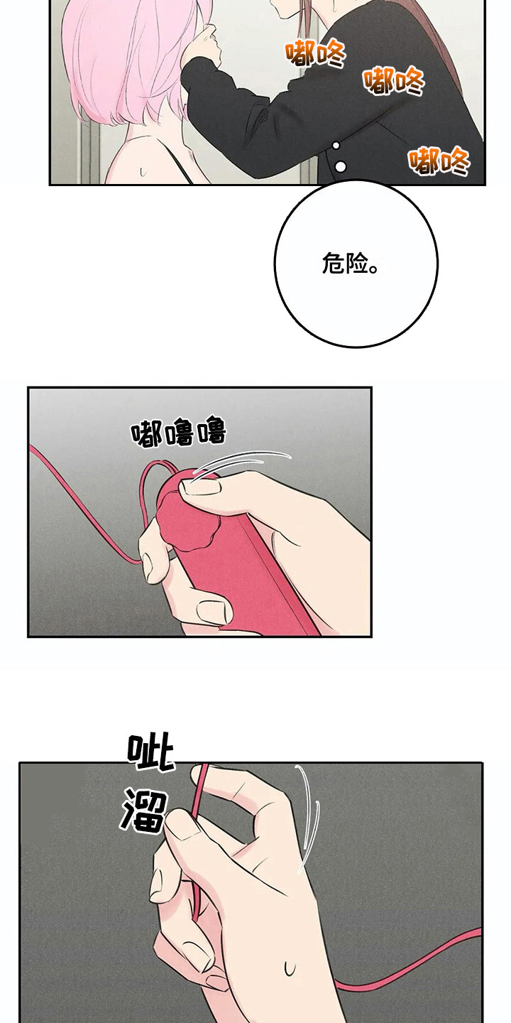 发掘本性漫画,第20章：眼罩5图