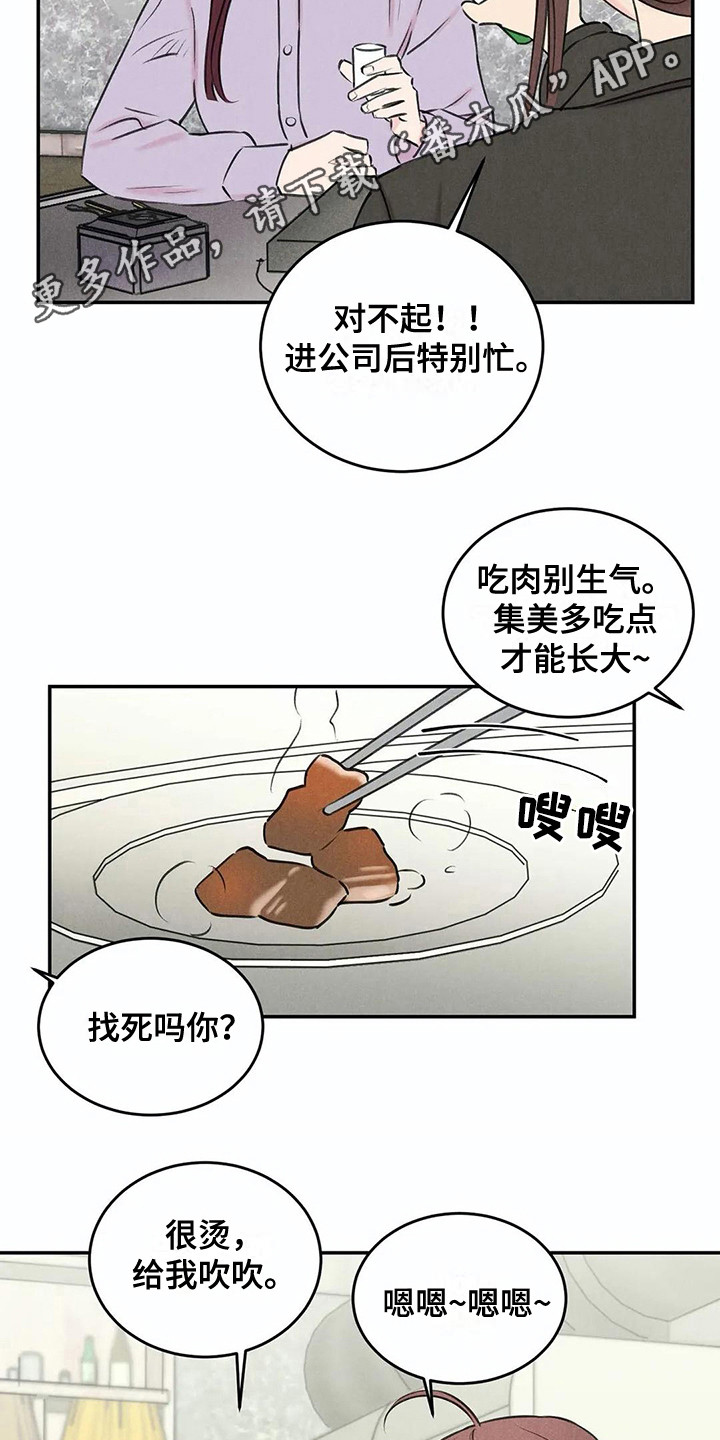 发掘本性漫画,第15章：还衣服4图