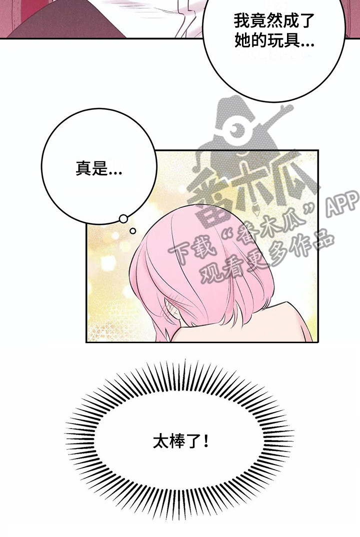 发掘本性漫画,第21章：八卦1图