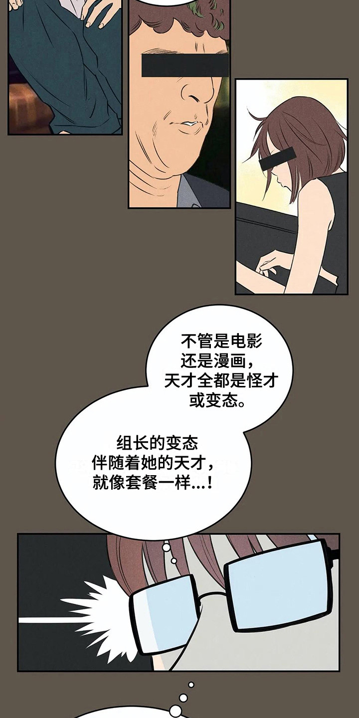 发掘本性漫画,第19章：庄严肃穆3图