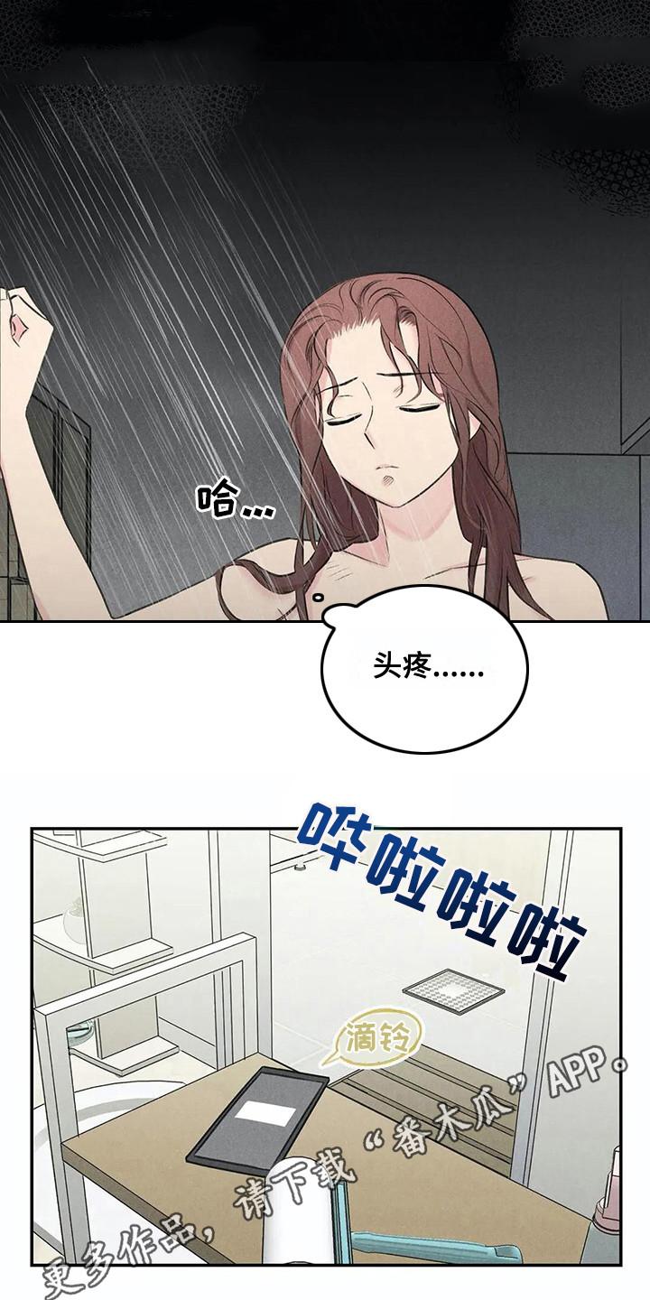 发掘本性漫画,第15章：还衣服3图