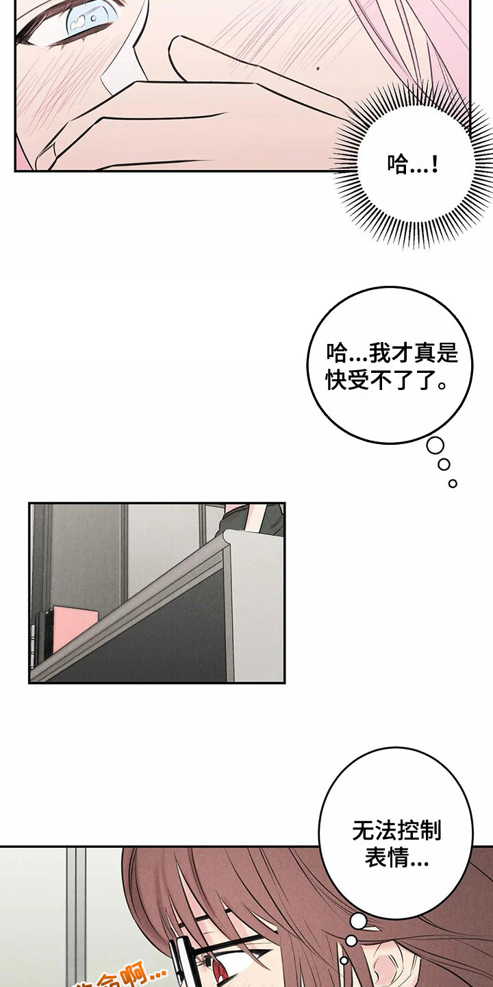 发掘本性漫画,第18章：下决心2图