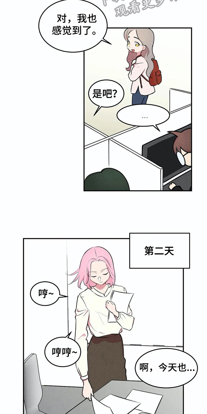 发掘本性漫画,第5章：心情变化2图