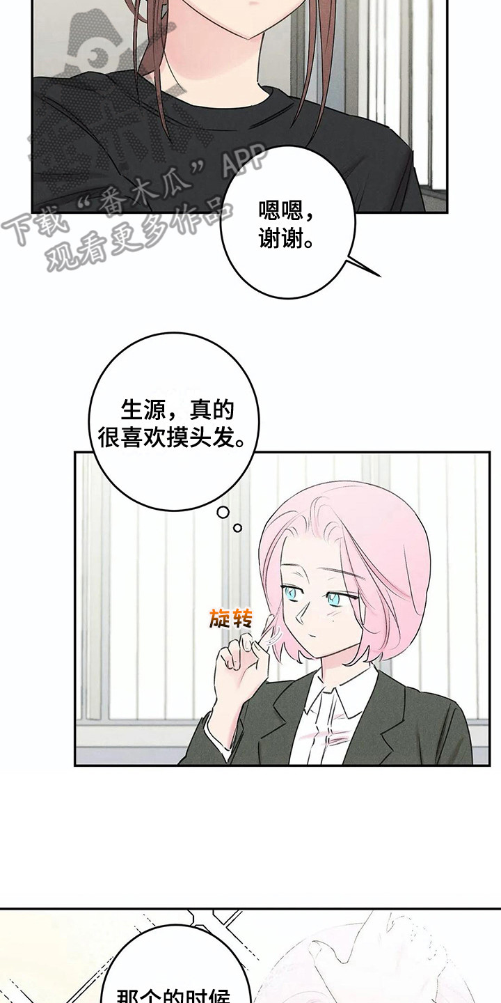 发掘本性漫画,第24章：炫耀1图