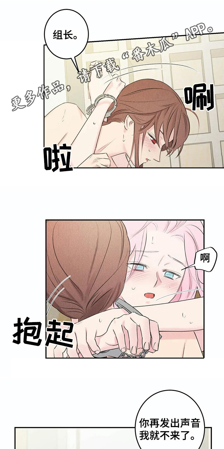 发掘本性漫画,第23章：询问4图