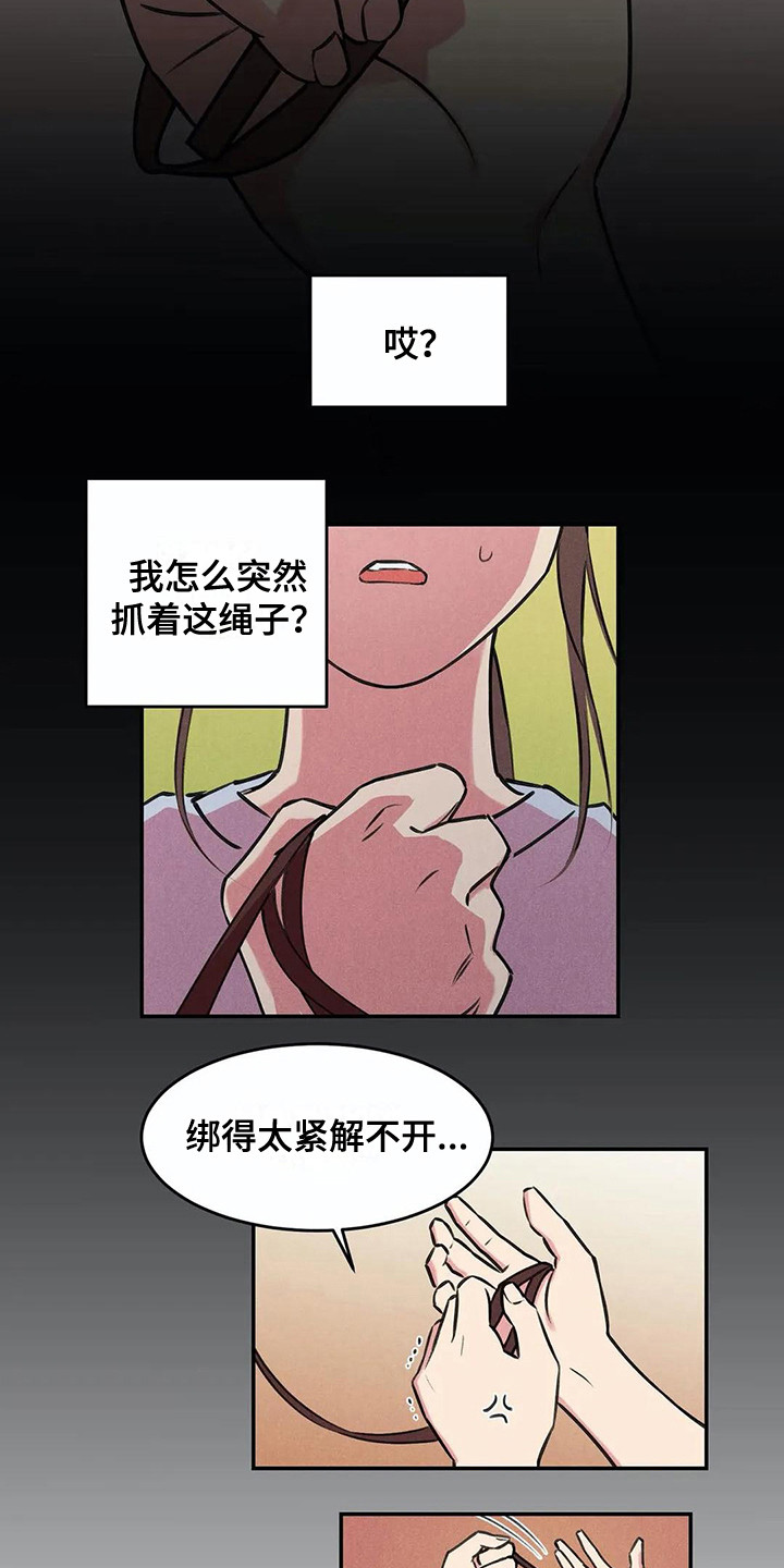 发掘本性漫画,第4章：查资料5图