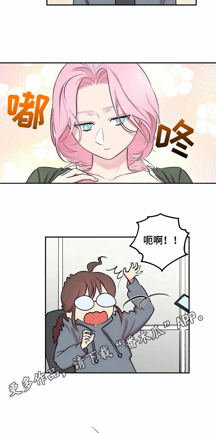 发掘本性漫画,第7章：照片3图