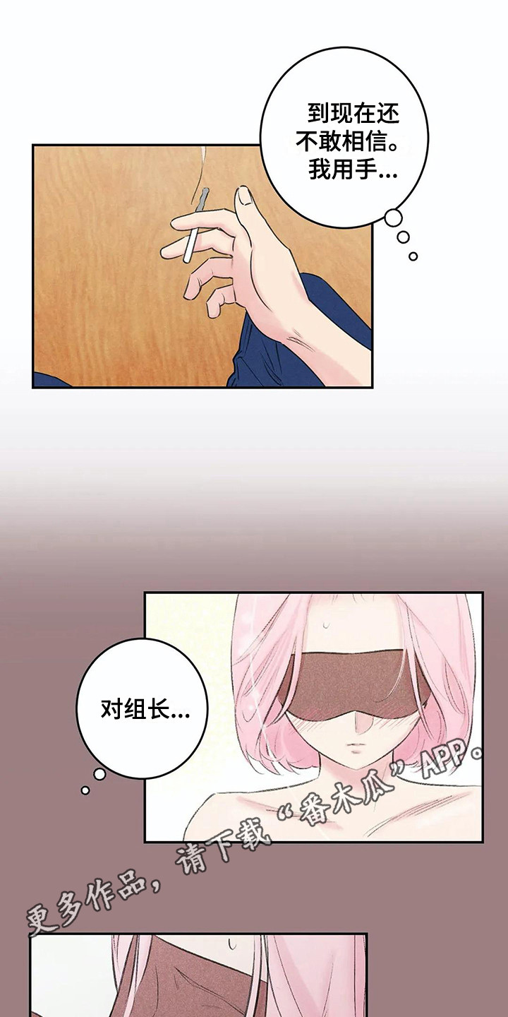 发掘本性漫画,第23章：询问3图