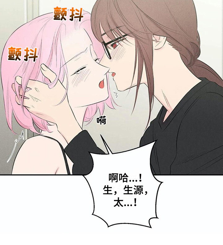 发掘本性漫画,第19章：庄严肃穆1图