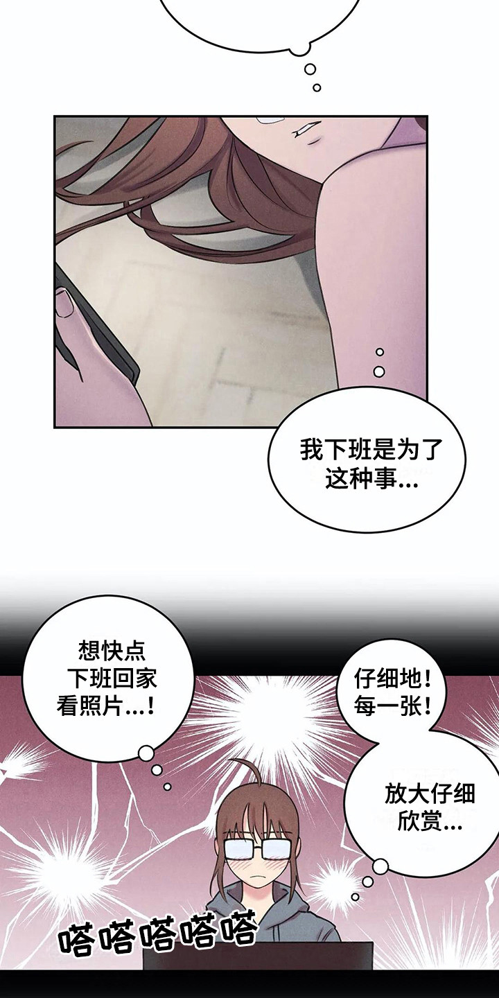 发掘本性漫画,第8章：很忙2图