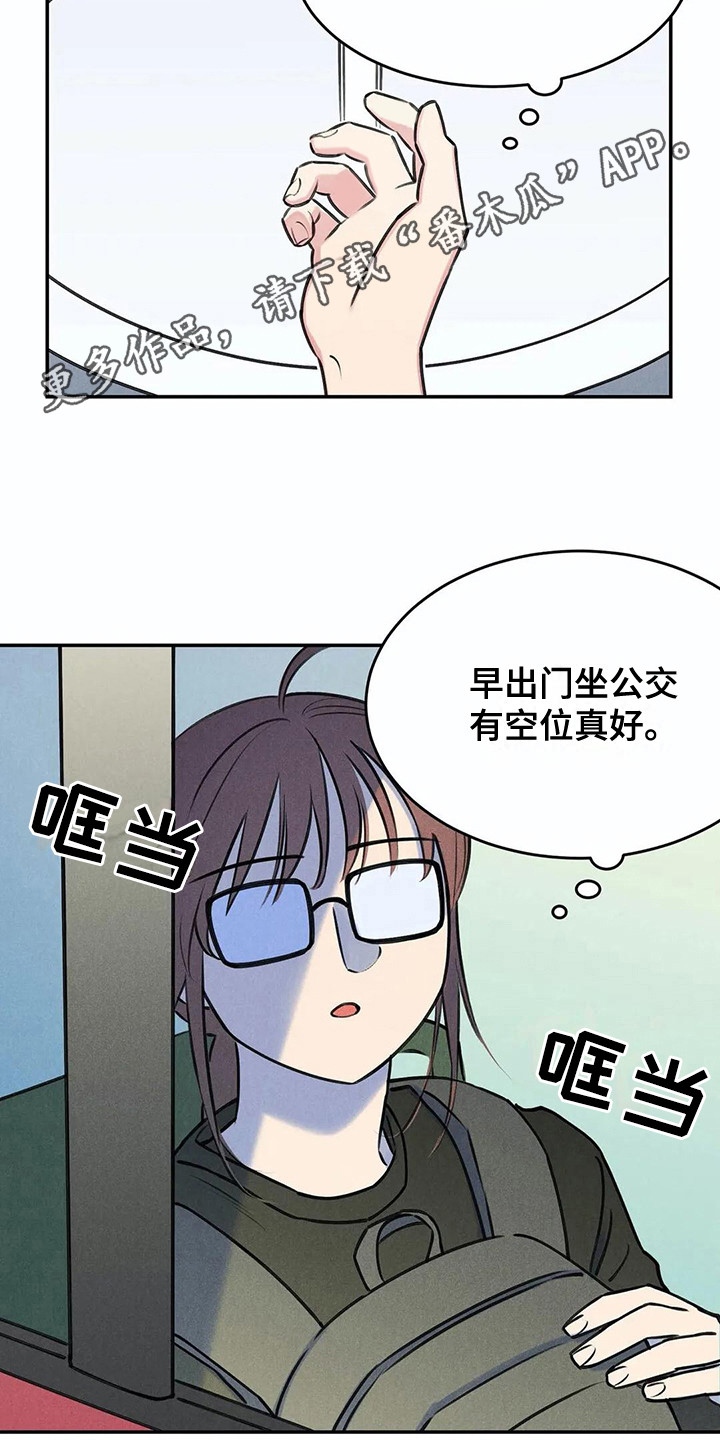 发掘本性漫画,第5章：心情变化4图