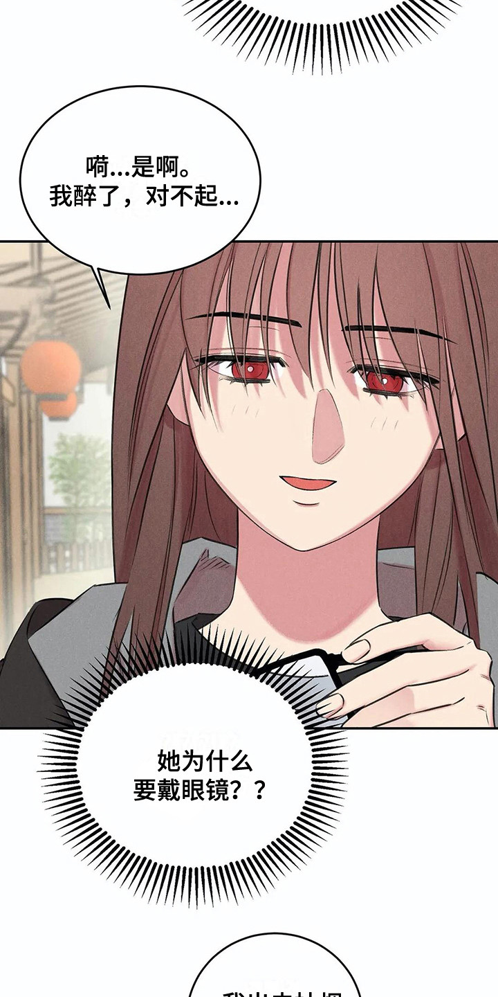 发掘本性漫画,第10章：害羞1图