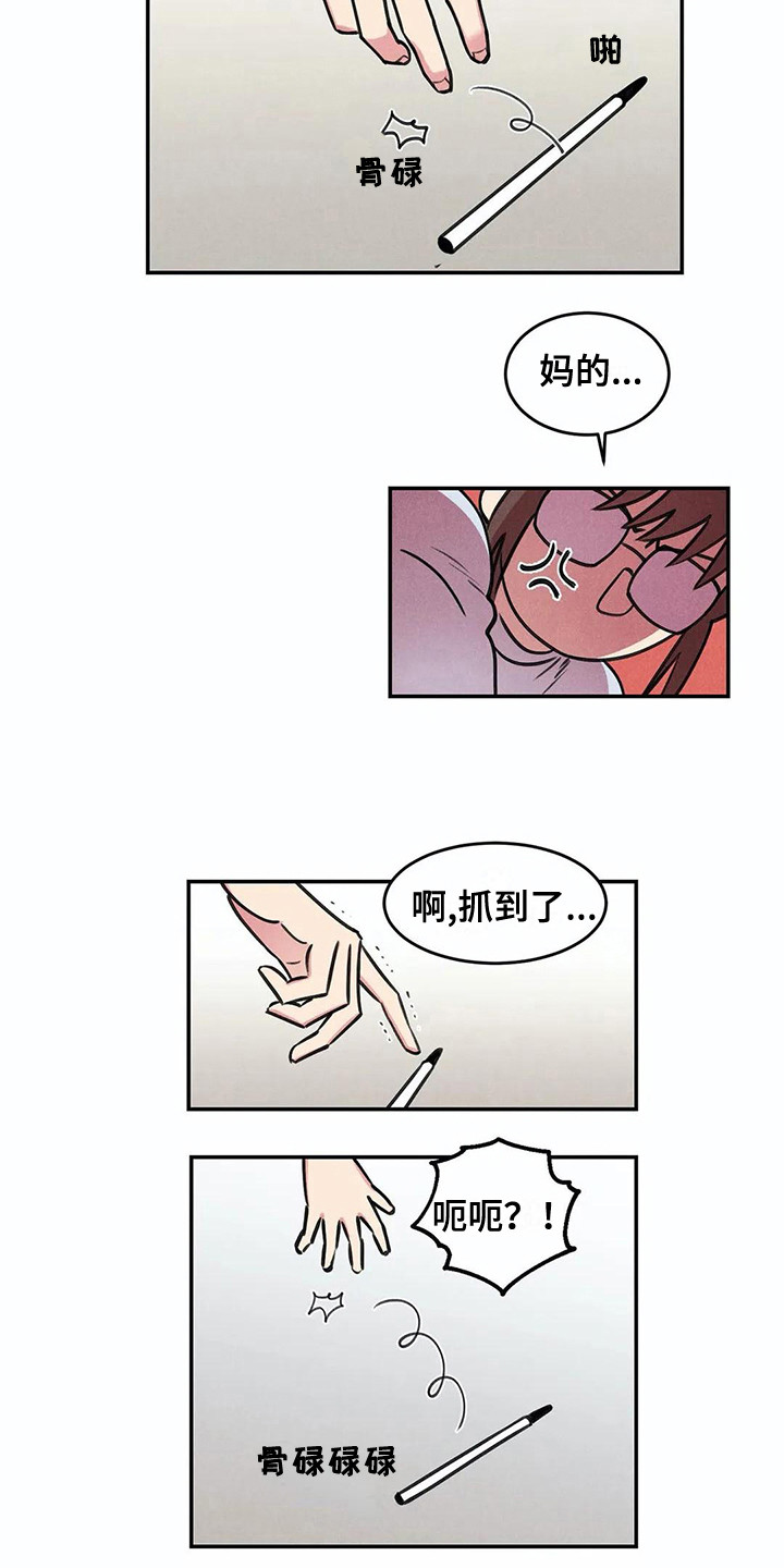 发掘本性漫画,第4章：查资料2图
