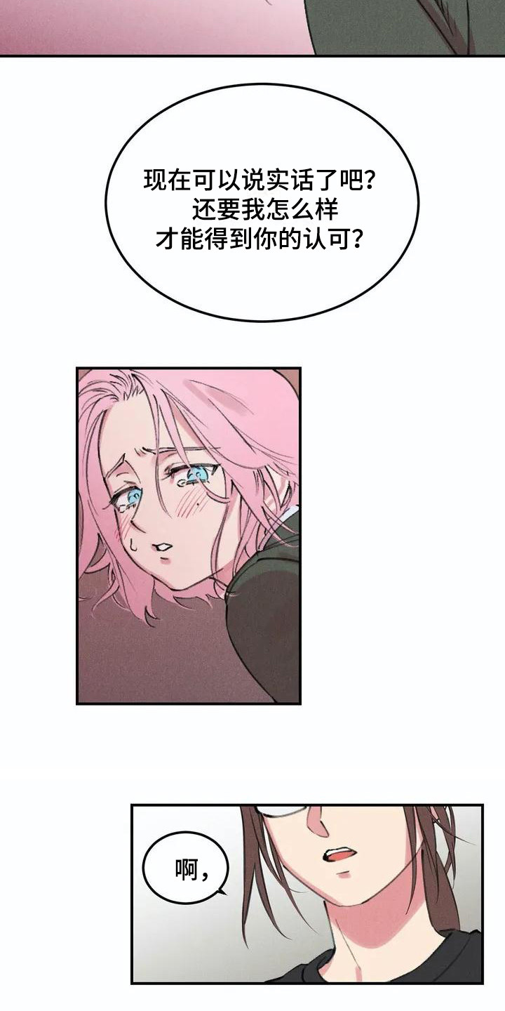 发掘本性漫画,第1章：说实话5图