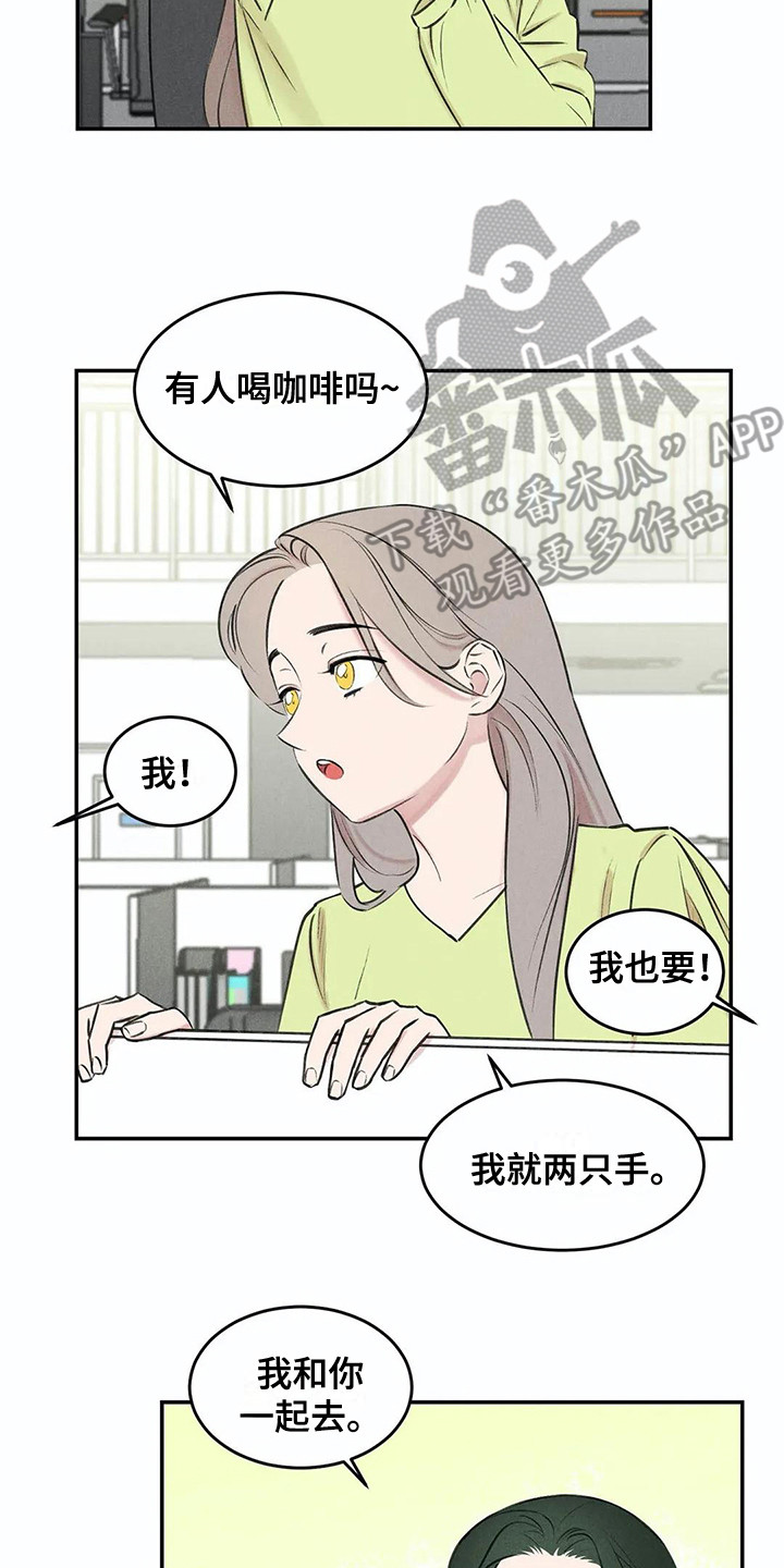 发掘本性漫画,第7章：照片5图
